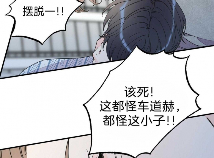 《梦一样的谎言》漫画最新章节第133话免费下拉式在线观看章节第【19】张图片