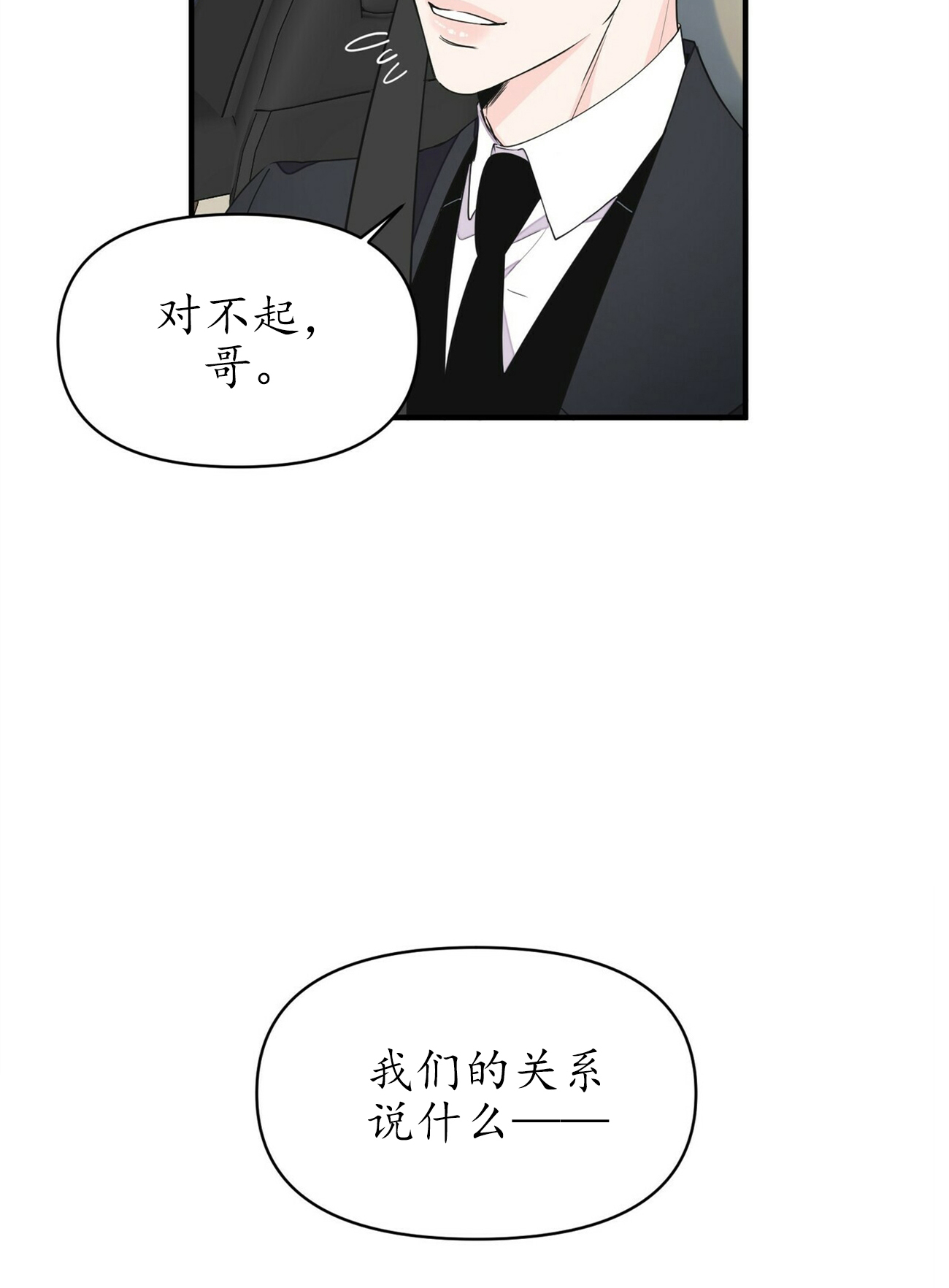 《梦一样的谎言》漫画最新章节第81话免费下拉式在线观看章节第【19】张图片