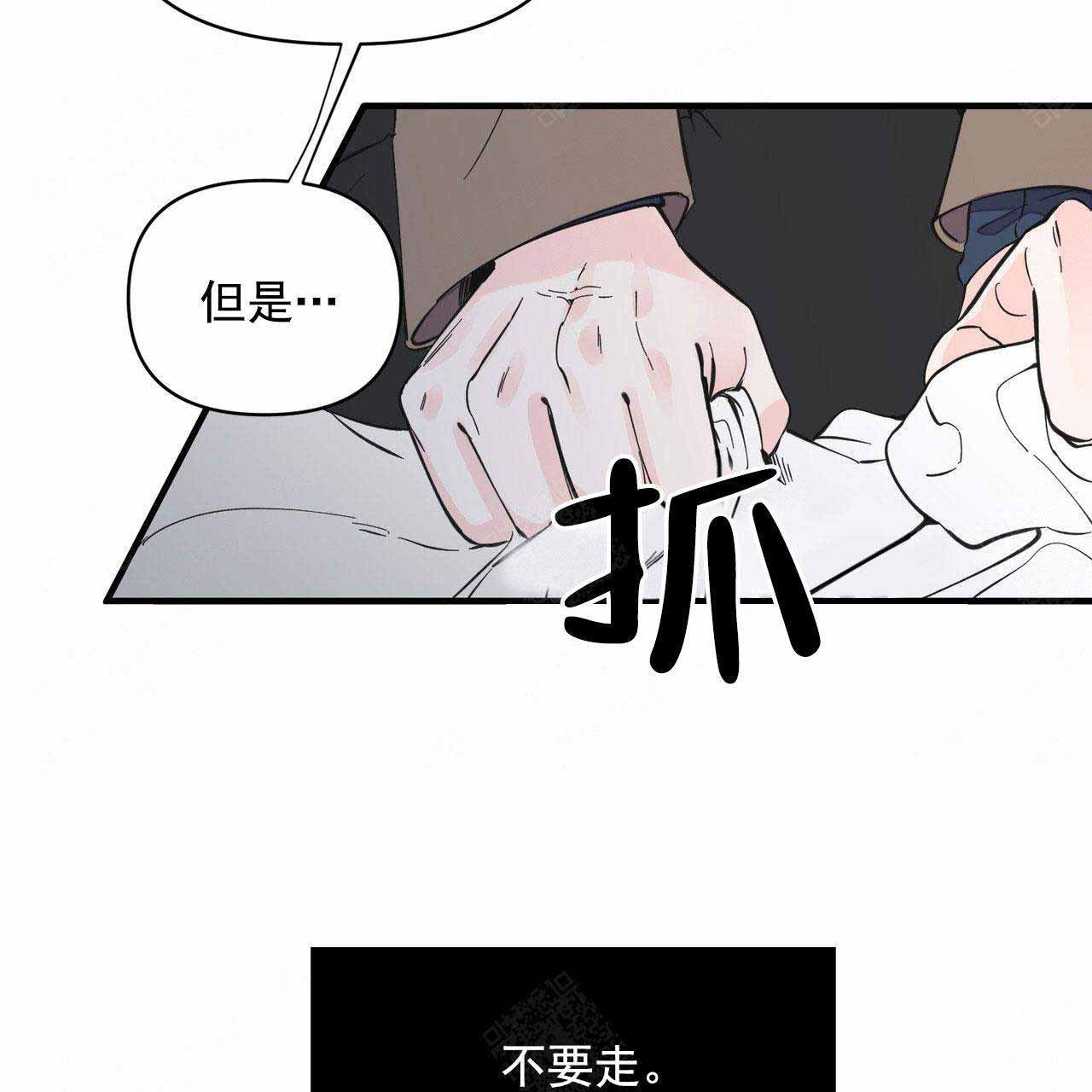 《梦一样的谎言》漫画最新章节第33话免费下拉式在线观看章节第【3】张图片