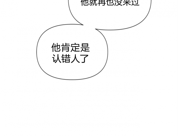 《梦一样的谎言》漫画最新章节第126话免费下拉式在线观看章节第【20】张图片