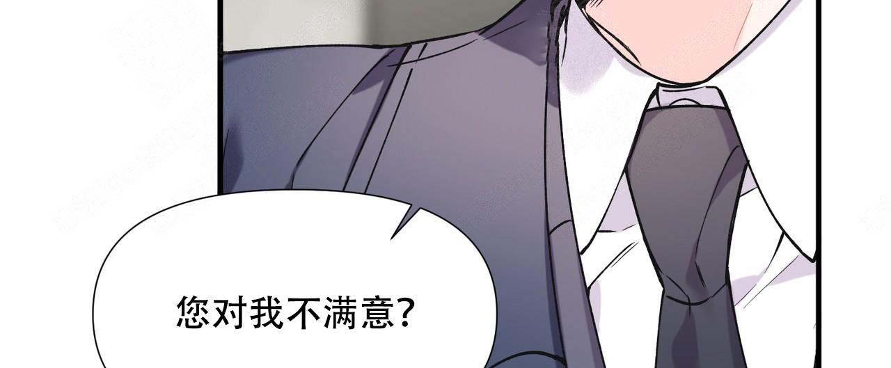 《梦一样的谎言》漫画最新章节第14话免费下拉式在线观看章节第【47】张图片