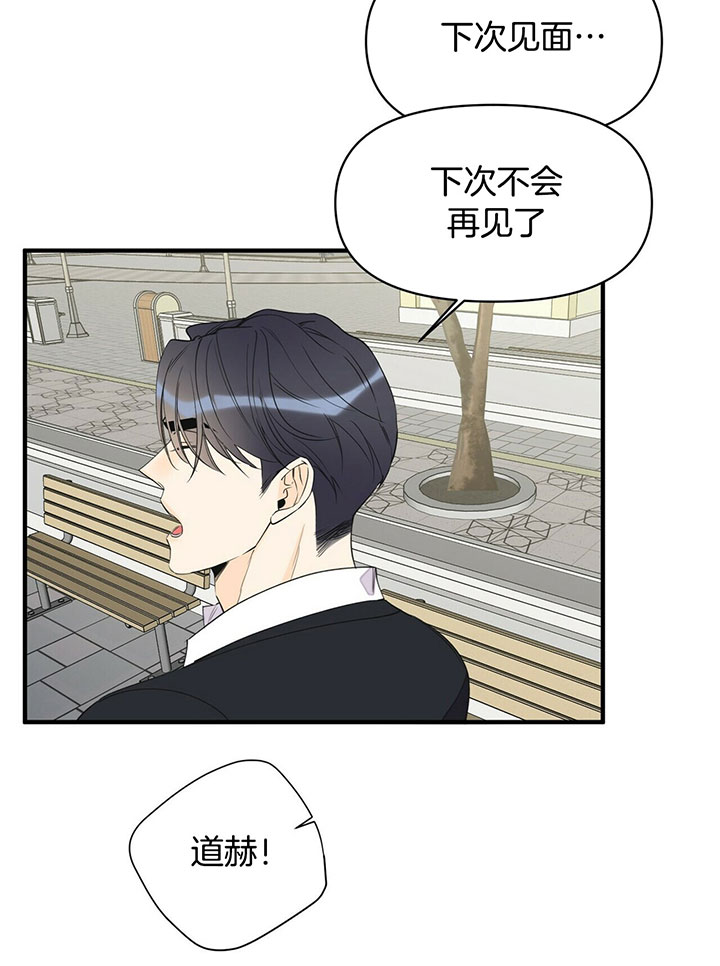 《梦一样的谎言》漫画最新章节第98话免费下拉式在线观看章节第【19】张图片