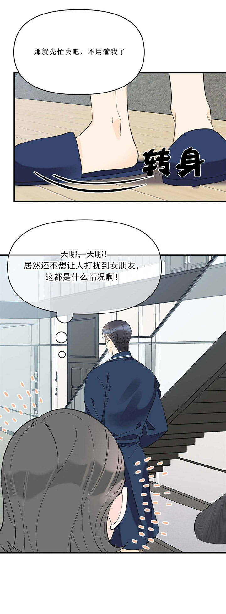 《梦一样的谎言》漫画最新章节第45话免费下拉式在线观看章节第【10】张图片