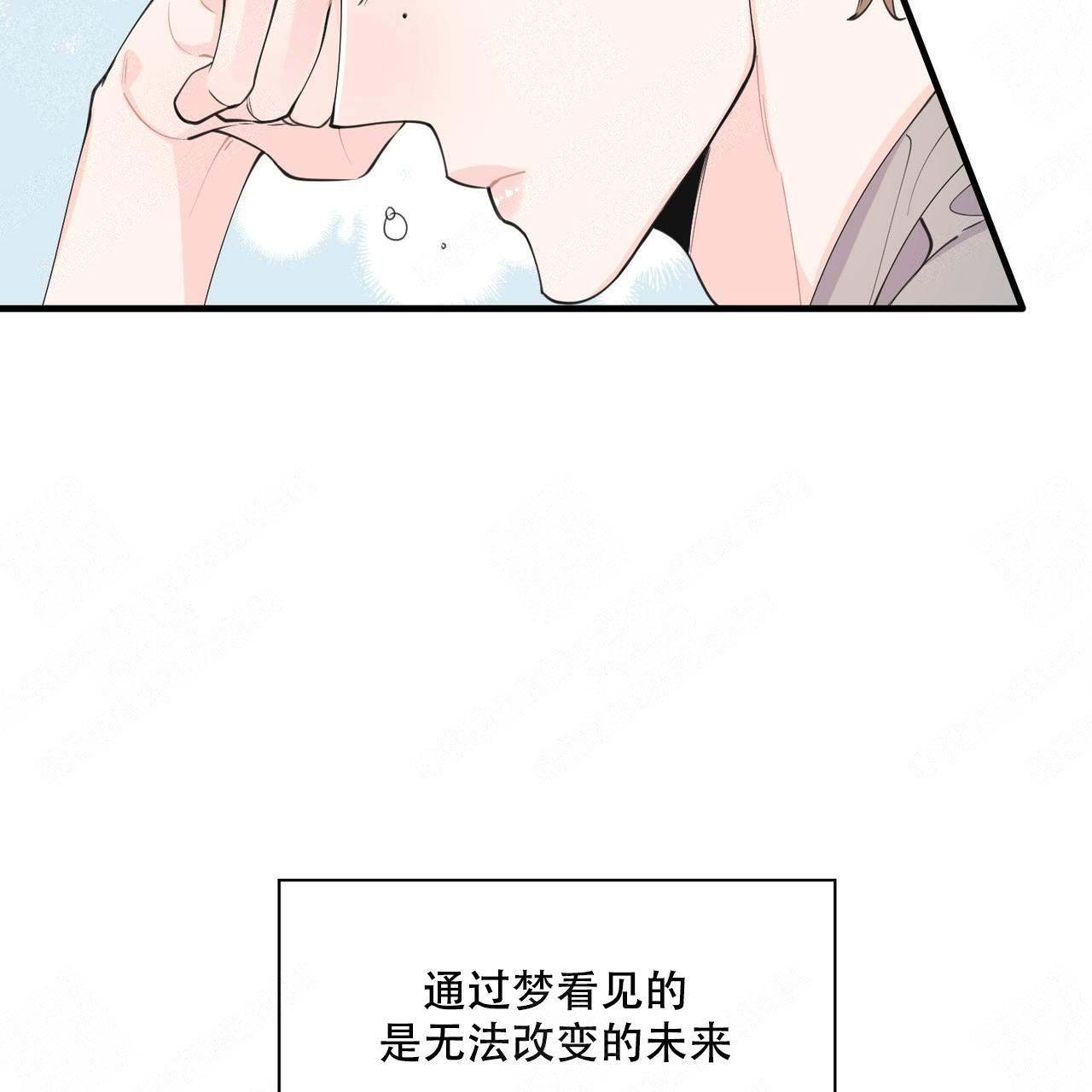 《梦一样的谎言》漫画最新章节第7话免费下拉式在线观看章节第【23】张图片