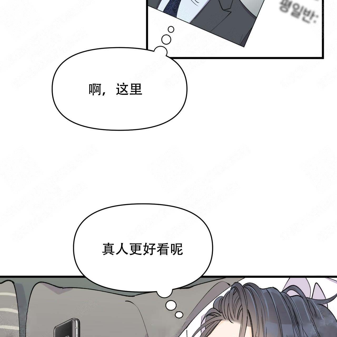 《梦一样的谎言》漫画最新章节第11话免费下拉式在线观看章节第【6】张图片