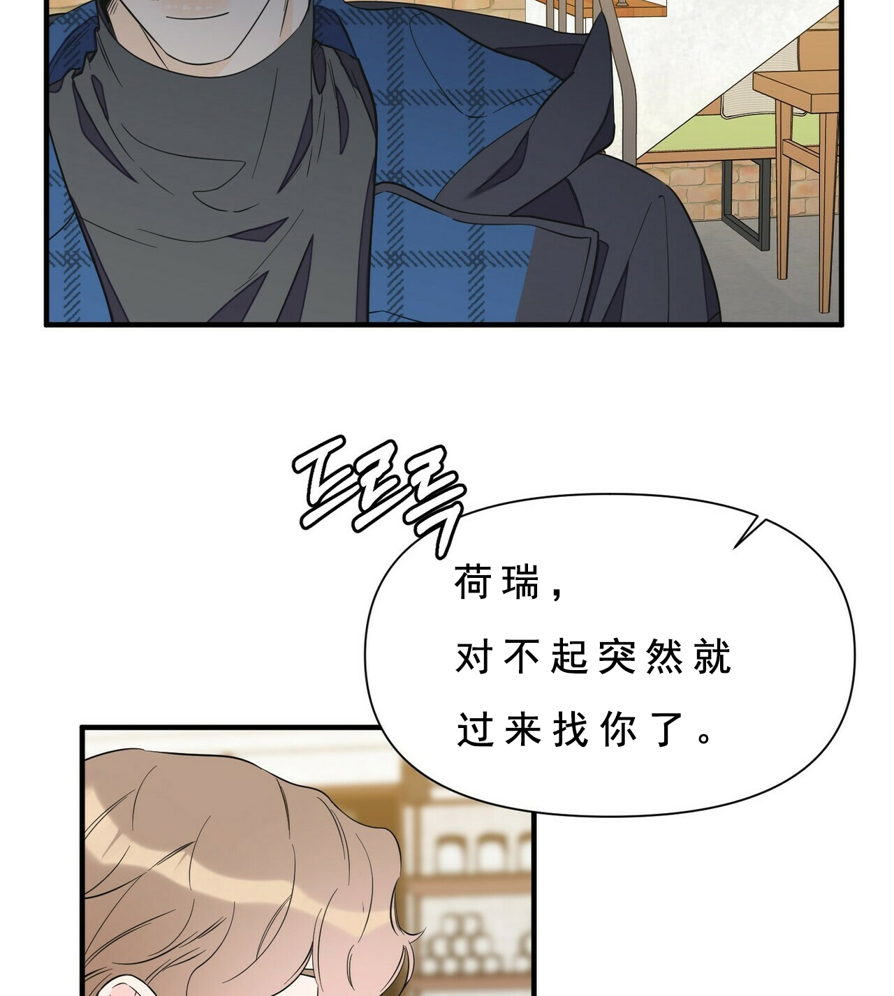 《梦一样的谎言》漫画最新章节第71话免费下拉式在线观看章节第【17】张图片