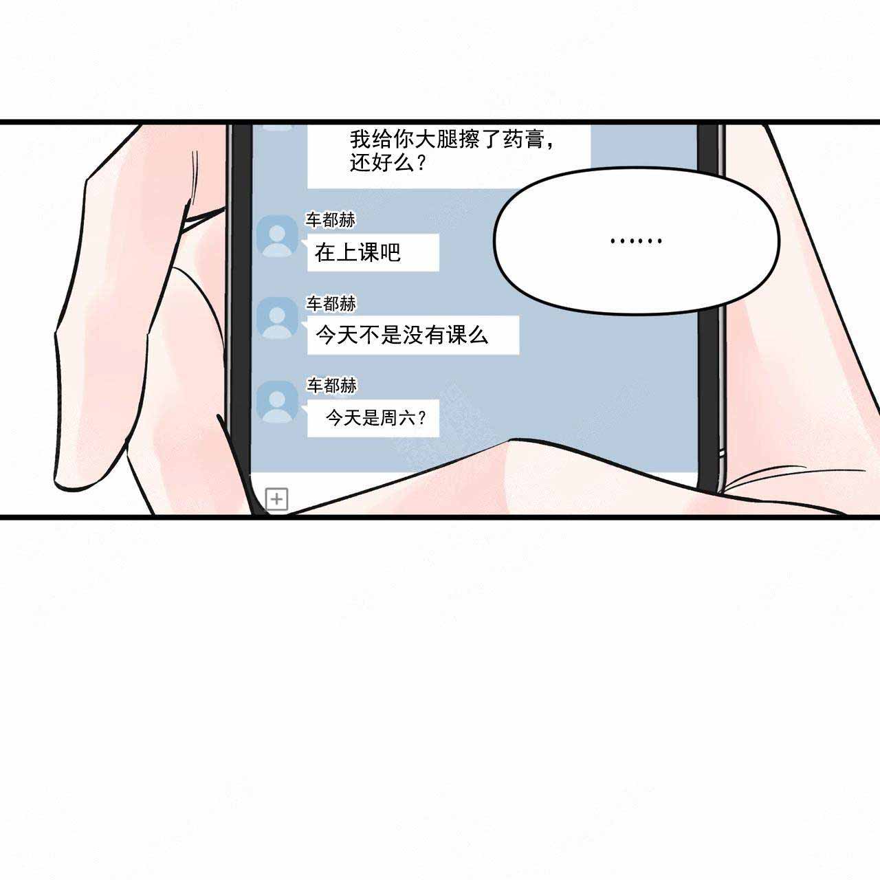 《梦一样的谎言》漫画最新章节第35话免费下拉式在线观看章节第【21】张图片