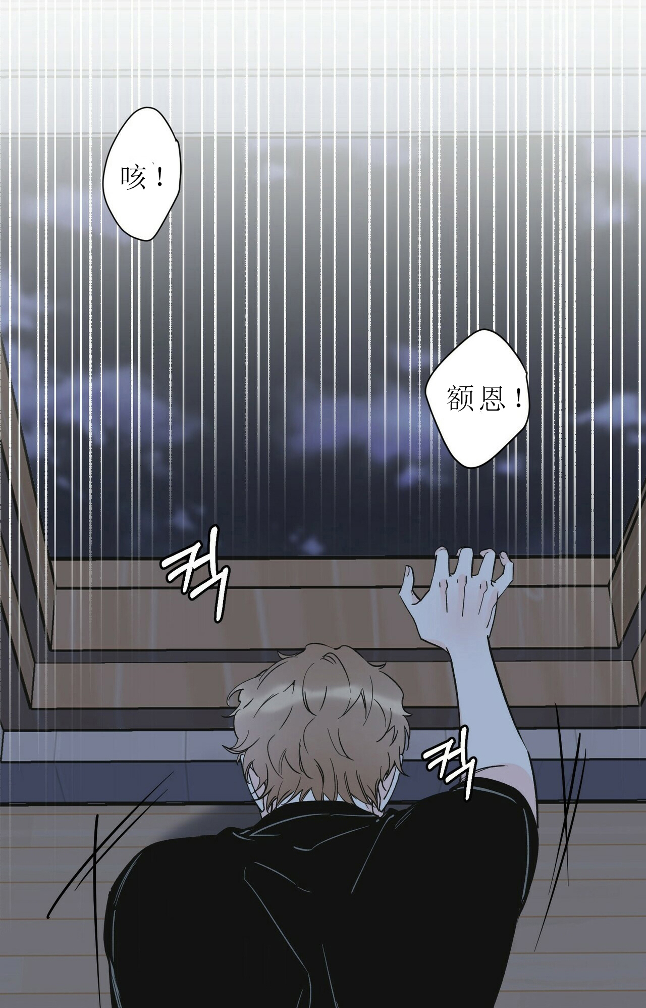 《梦一样的谎言》漫画最新章节第76话免费下拉式在线观看章节第【23】张图片