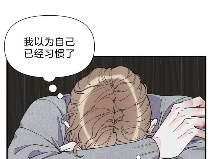 《梦一样的谎言》漫画最新章节第135话免费下拉式在线观看章节第【24】张图片