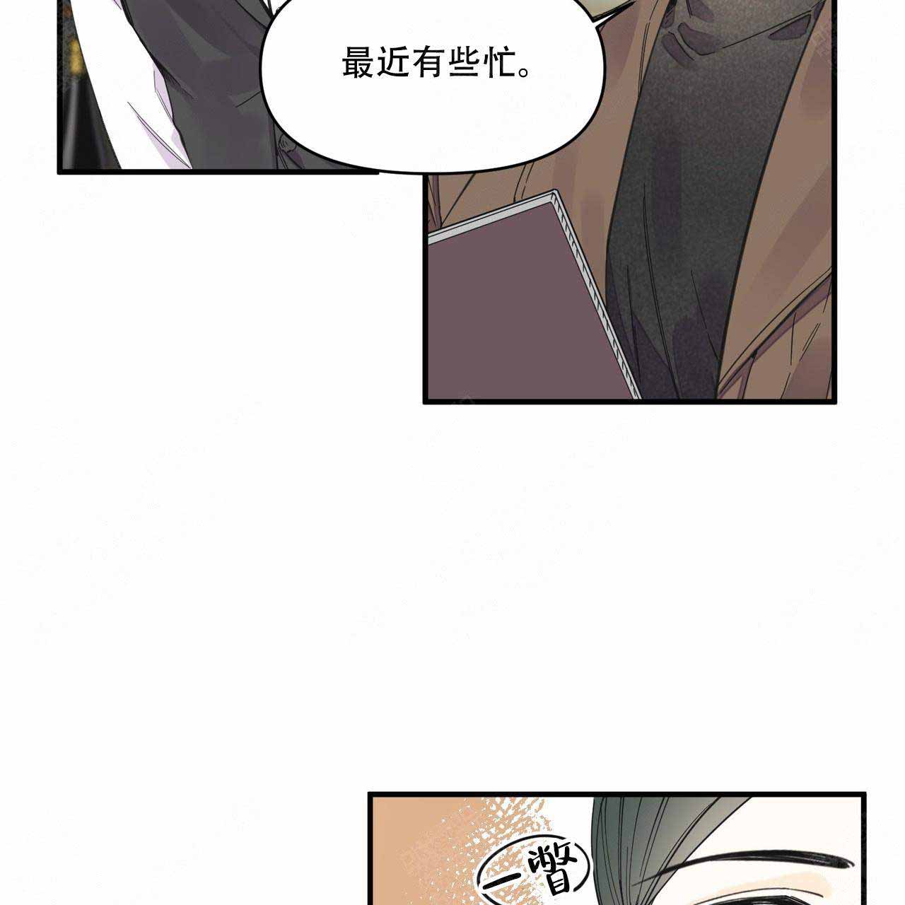 《梦一样的谎言》漫画最新章节第22话免费下拉式在线观看章节第【10】张图片