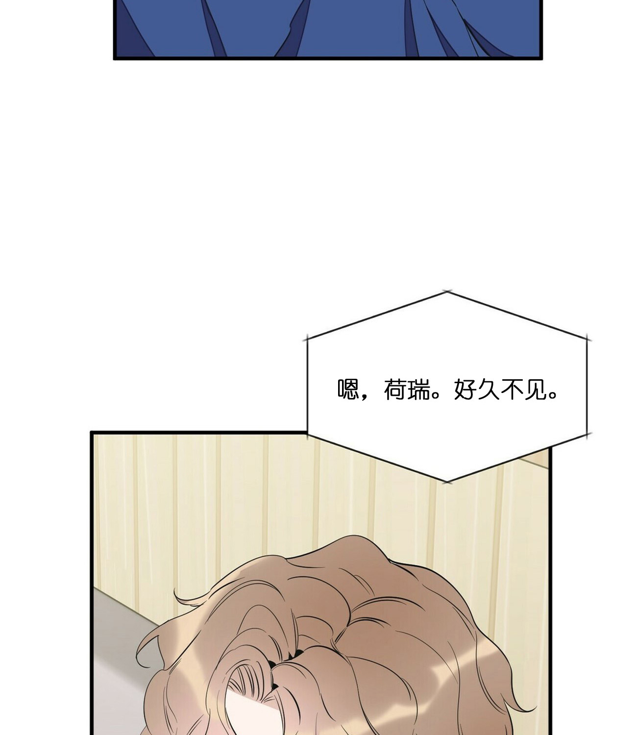 《梦一样的谎言》漫画最新章节第68话免费下拉式在线观看章节第【5】张图片