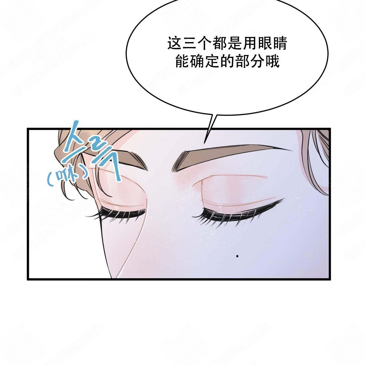 《梦一样的谎言》漫画最新章节第4话免费下拉式在线观看章节第【34】张图片