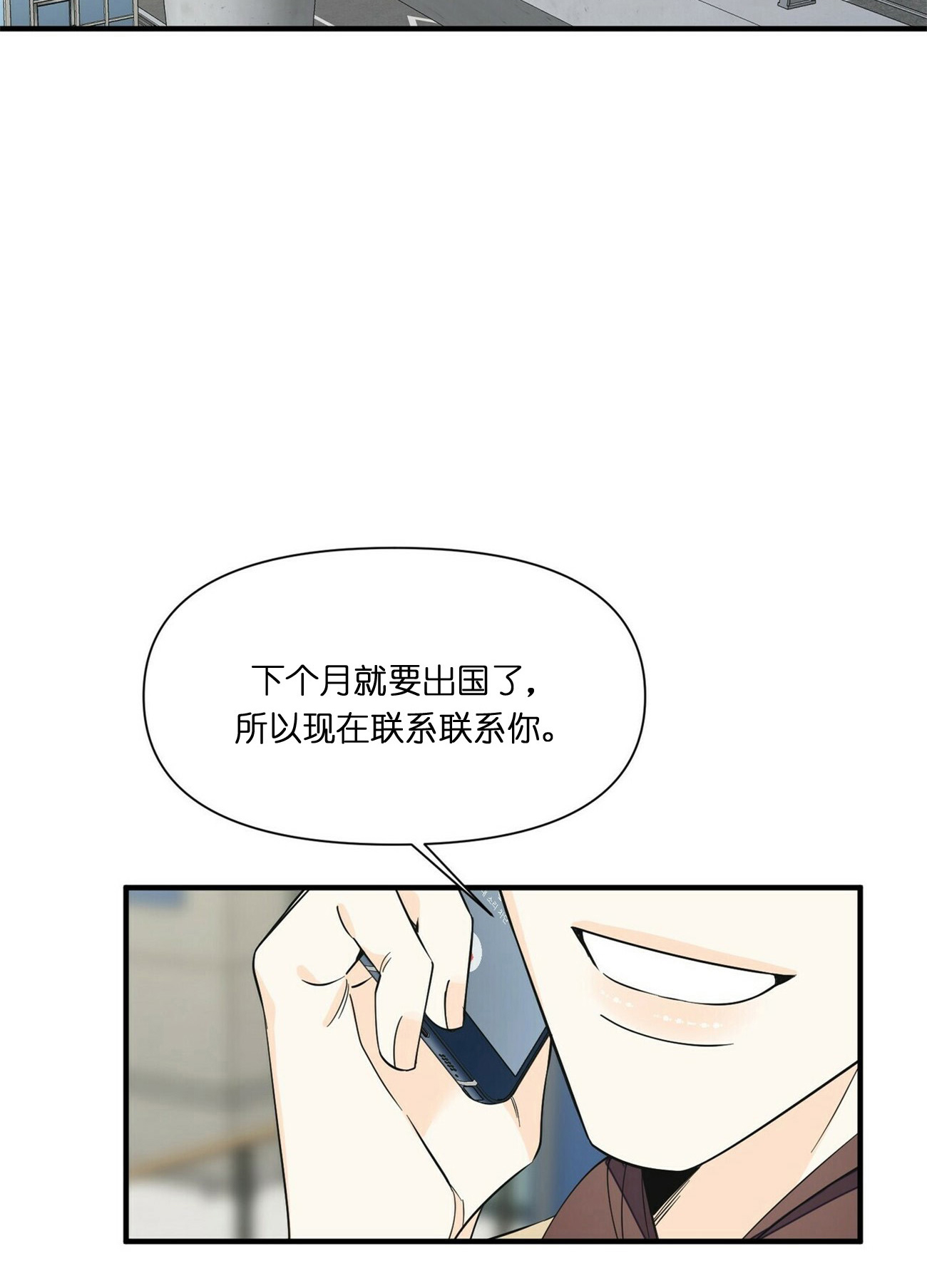 《梦一样的谎言》漫画最新章节第68话免费下拉式在线观看章节第【14】张图片