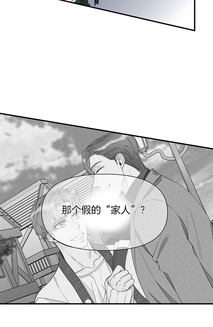 《梦一样的谎言》漫画最新章节第115话免费下拉式在线观看章节第【6】张图片