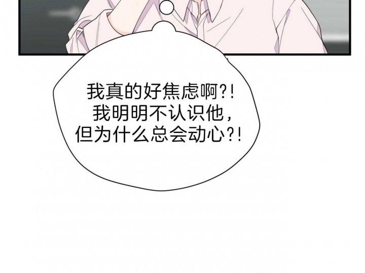 《梦一样的谎言》漫画最新章节第128话免费下拉式在线观看章节第【16】张图片