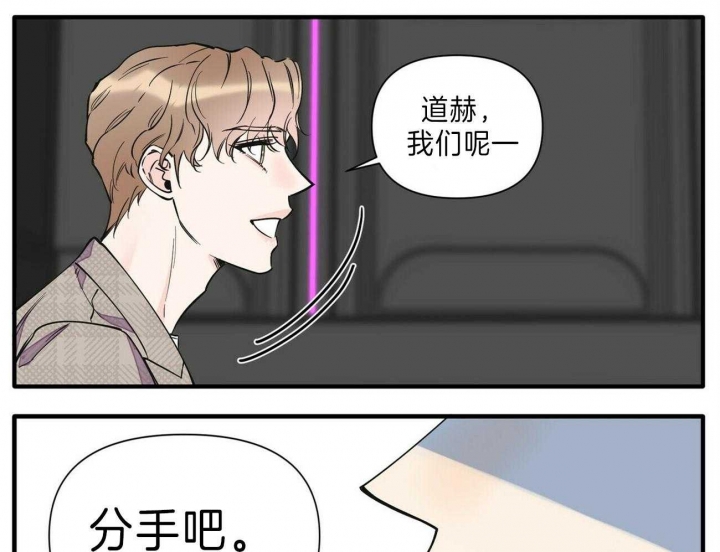 《梦一样的谎言》漫画最新章节第142话免费下拉式在线观看章节第【29】张图片