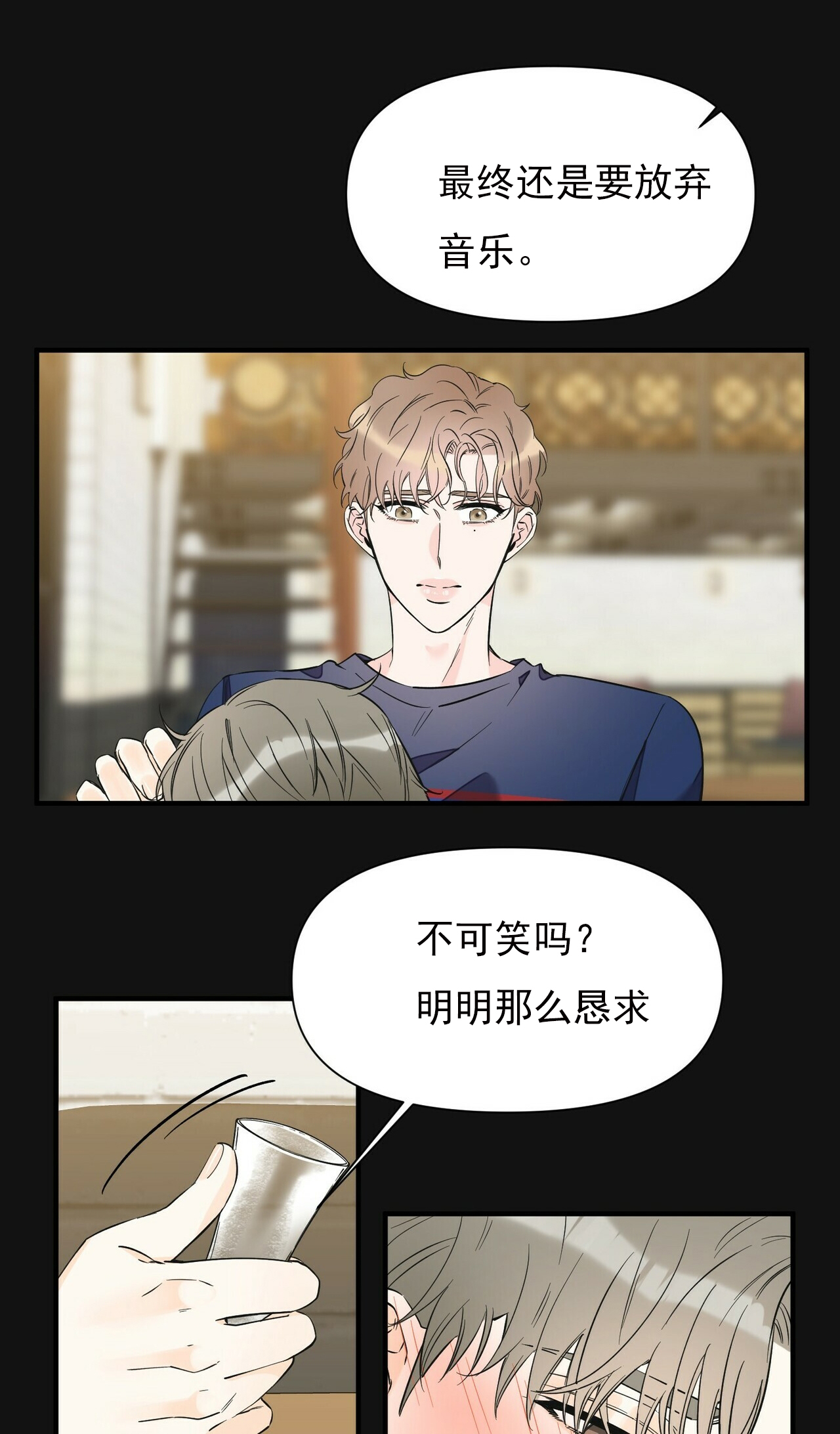 《梦一样的谎言》漫画最新章节第78话免费下拉式在线观看章节第【14】张图片