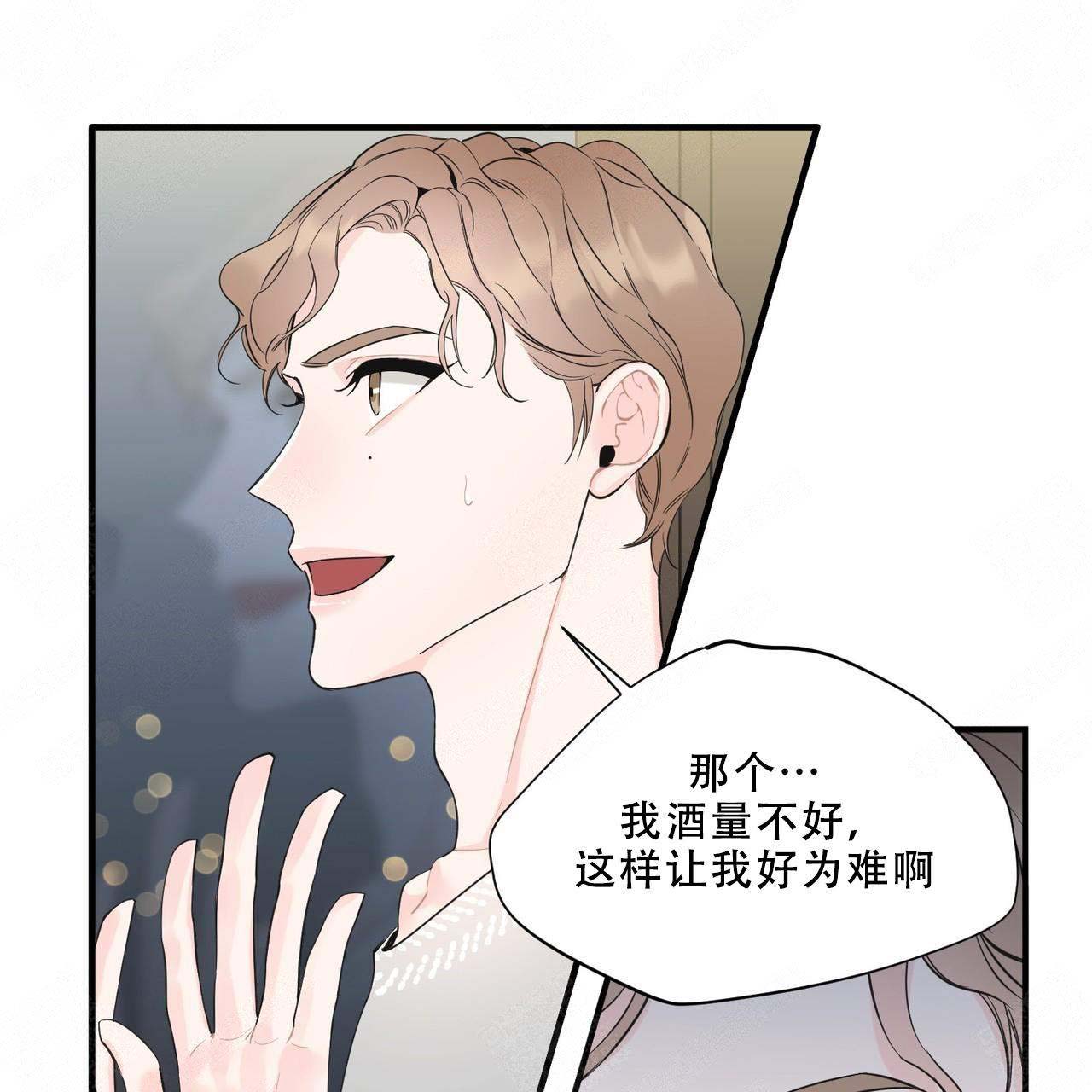 《梦一样的谎言》漫画最新章节第3话免费下拉式在线观看章节第【1】张图片