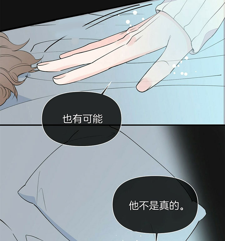 《梦一样的谎言》漫画最新章节第103话免费下拉式在线观看章节第【20】张图片