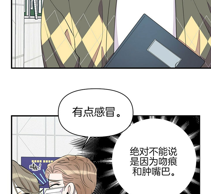 《梦一样的谎言》漫画最新章节第89话免费下拉式在线观看章节第【27】张图片