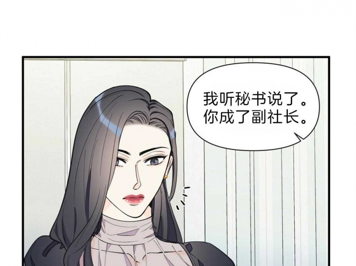 《梦一样的谎言》漫画最新章节第139话免费下拉式在线观看章节第【44】张图片