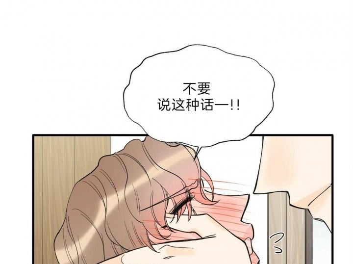 《梦一样的谎言》漫画最新章节第146话免费下拉式在线观看章节第【3】张图片