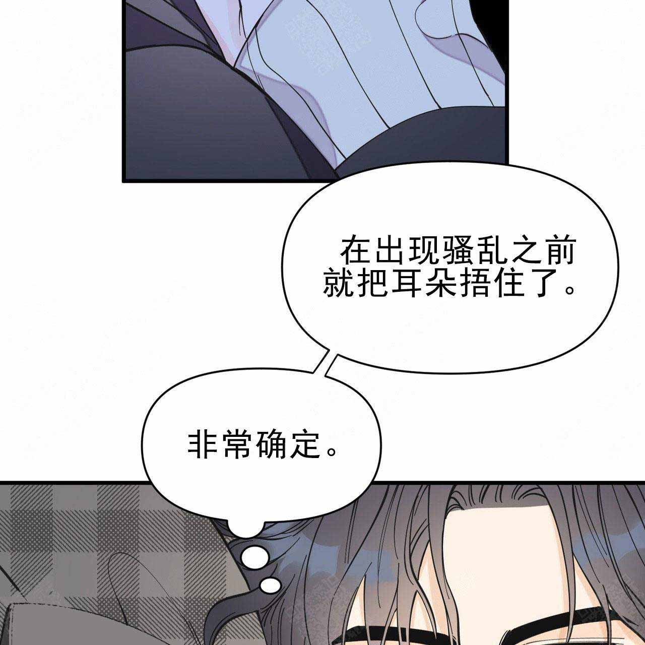 《梦一样的谎言》漫画最新章节第26话免费下拉式在线观看章节第【3】张图片