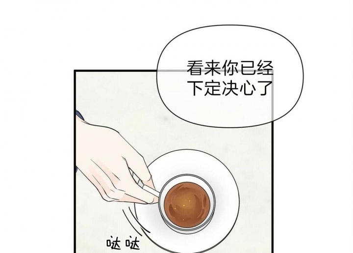 《梦一样的谎言》漫画最新章节第128话免费下拉式在线观看章节第【3】张图片