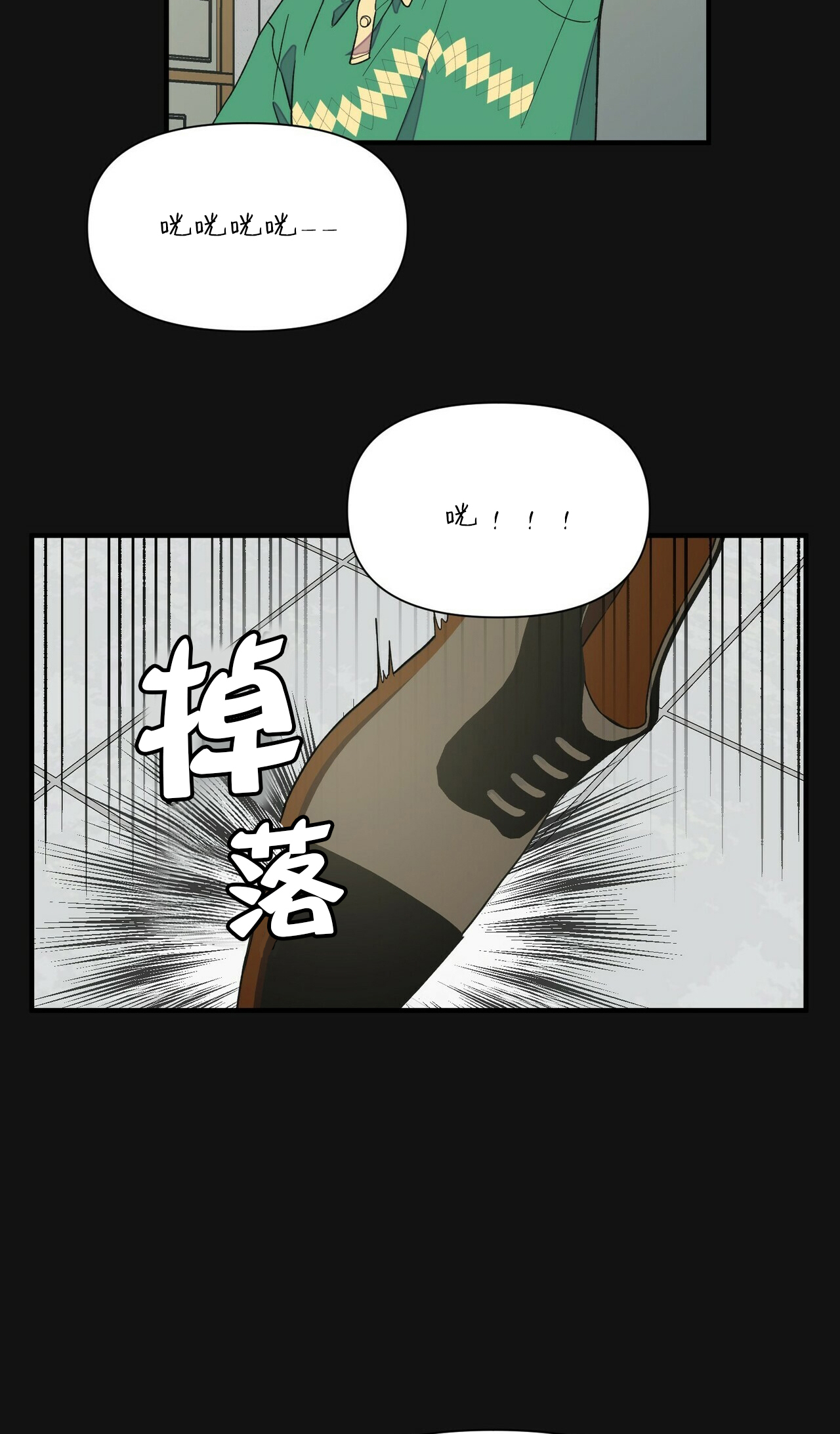 《梦一样的谎言》漫画最新章节第75话免费下拉式在线观看章节第【5】张图片