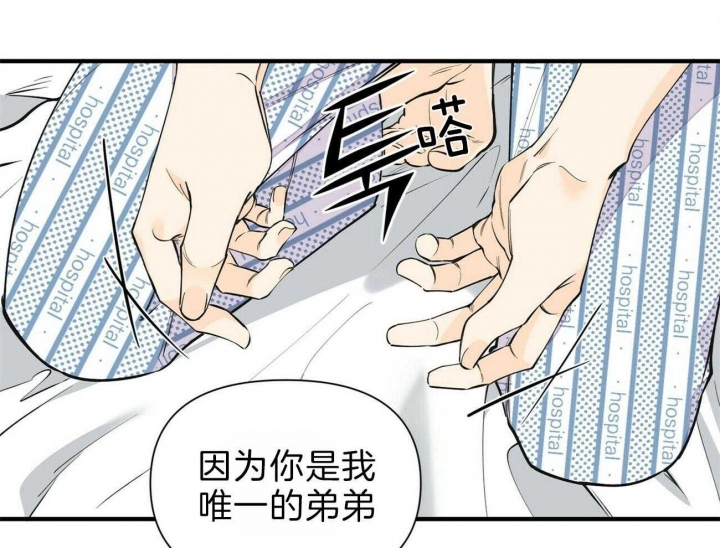 《梦一样的谎言》漫画最新章节第140话免费下拉式在线观看章节第【38】张图片