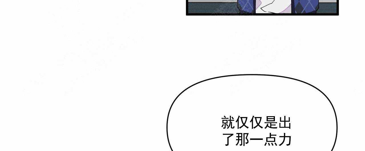 《梦一样的谎言》漫画最新章节第37话免费下拉式在线观看章节第【40】张图片