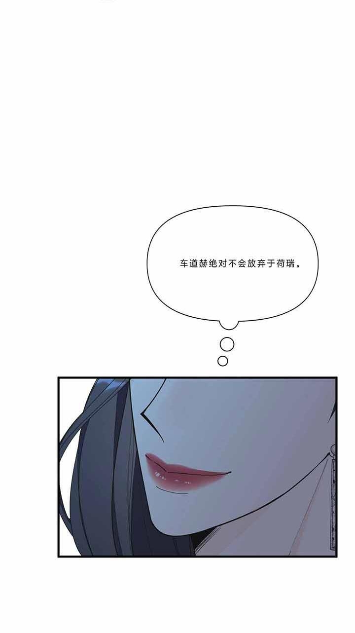 《梦一样的谎言》漫画最新章节第120话免费下拉式在线观看章节第【8】张图片