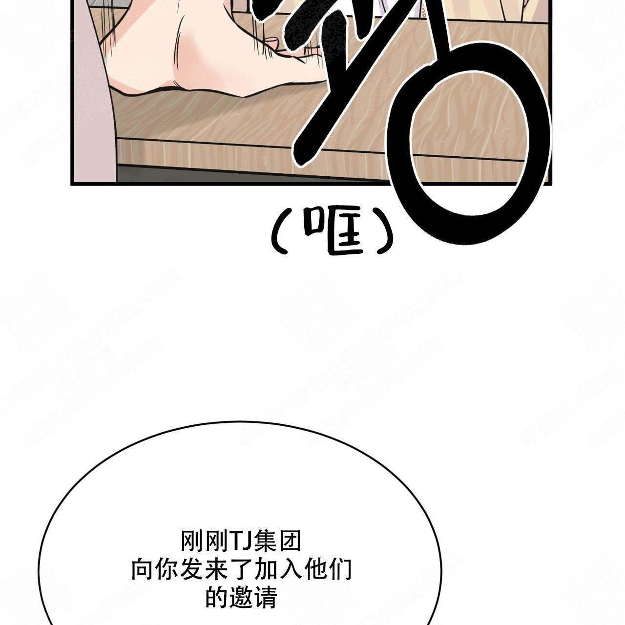 《梦一样的谎言》漫画最新章节第6话免费下拉式在线观看章节第【7】张图片