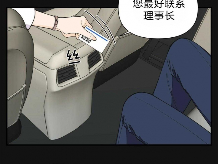 《梦一样的谎言》漫画最新章节第135话免费下拉式在线观看章节第【15】张图片