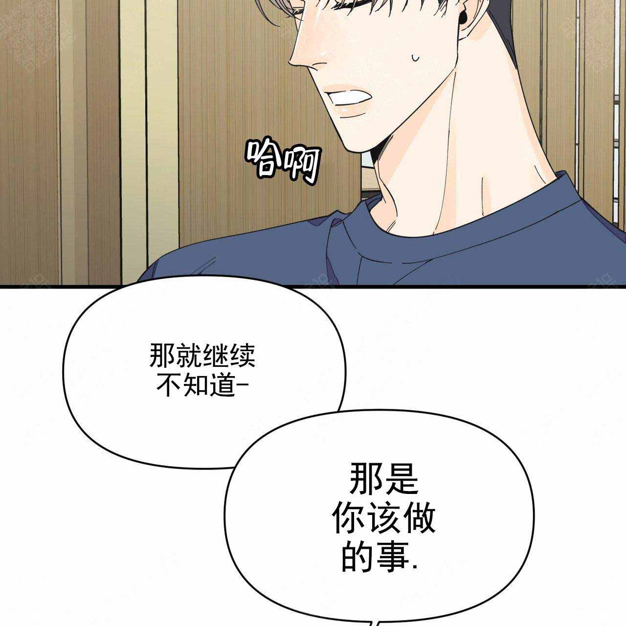 《梦一样的谎言》漫画最新章节第40话免费下拉式在线观看章节第【12】张图片