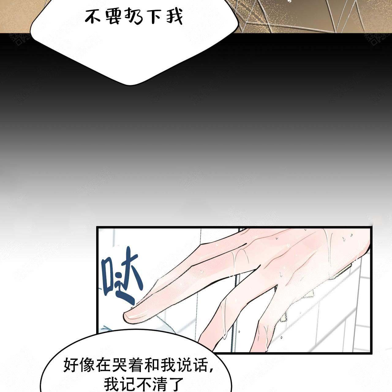 《梦一样的谎言》漫画最新章节第3话免费下拉式在线观看章节第【37】张图片