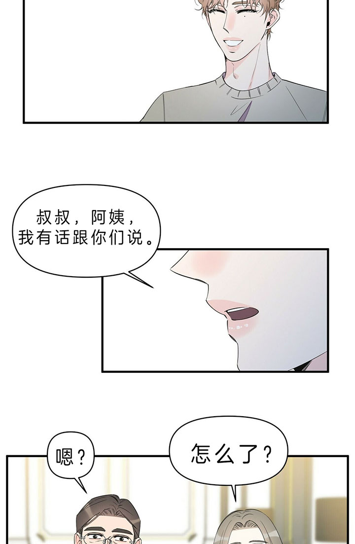 《梦一样的谎言》漫画最新章节第92话免费下拉式在线观看章节第【16】张图片