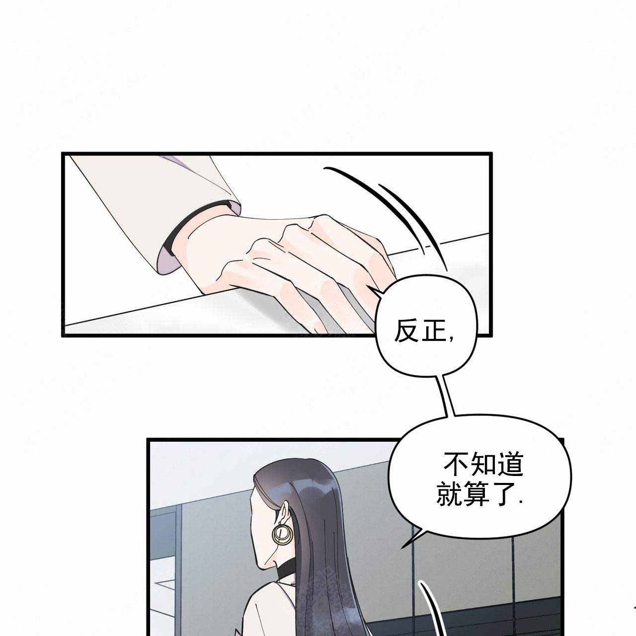 《梦一样的谎言》漫画最新章节第39话免费下拉式在线观看章节第【53】张图片