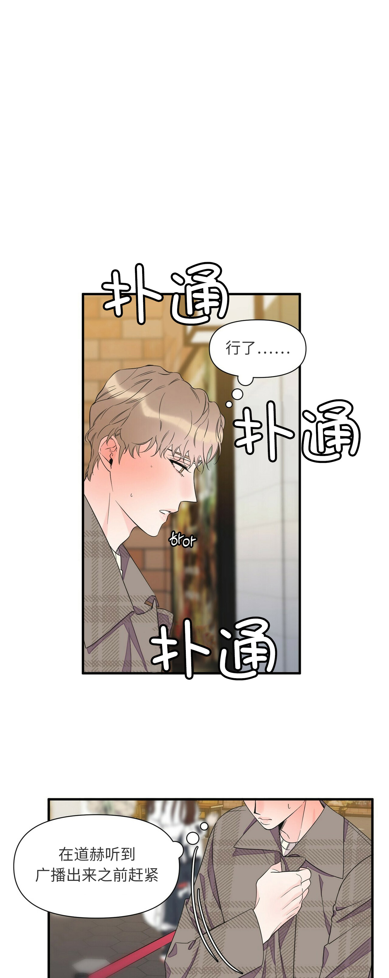 《梦一样的谎言》漫画最新章节第56话免费下拉式在线观看章节第【8】张图片