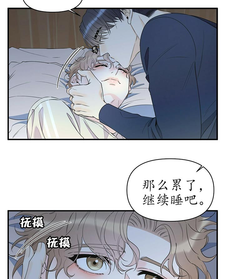 《梦一样的谎言》漫画最新章节第87话免费下拉式在线观看章节第【5】张图片