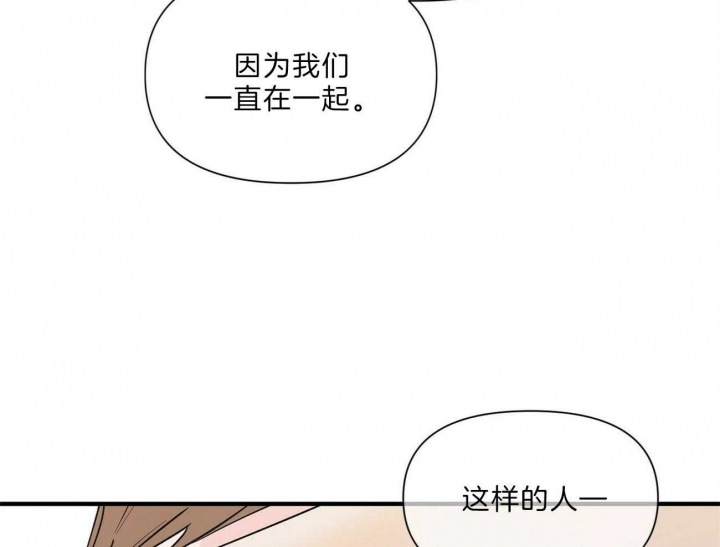 《梦一样的谎言》漫画最新章节第144话免费下拉式在线观看章节第【17】张图片