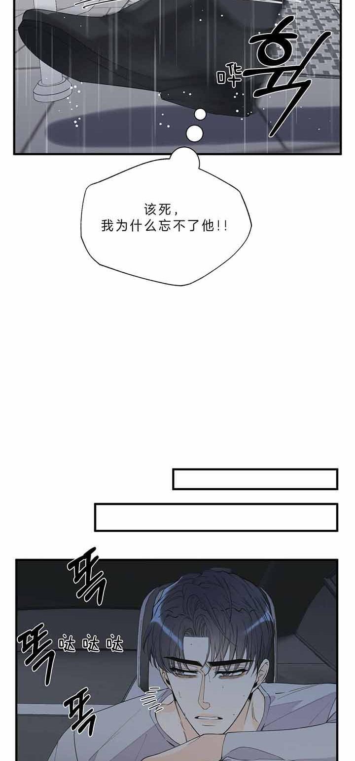 《梦一样的谎言》漫画最新章节第124话免费下拉式在线观看章节第【16】张图片