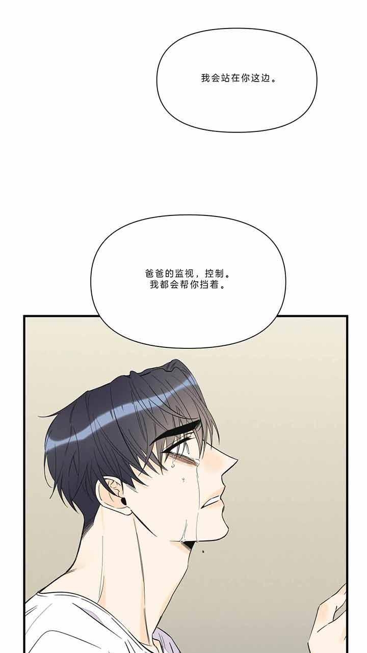 《梦一样的谎言》漫画最新章节第120话免费下拉式在线观看章节第【1】张图片