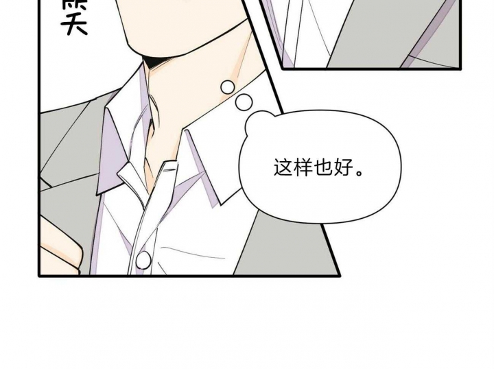 《梦一样的谎言》漫画最新章节第145话免费下拉式在线观看章节第【42】张图片