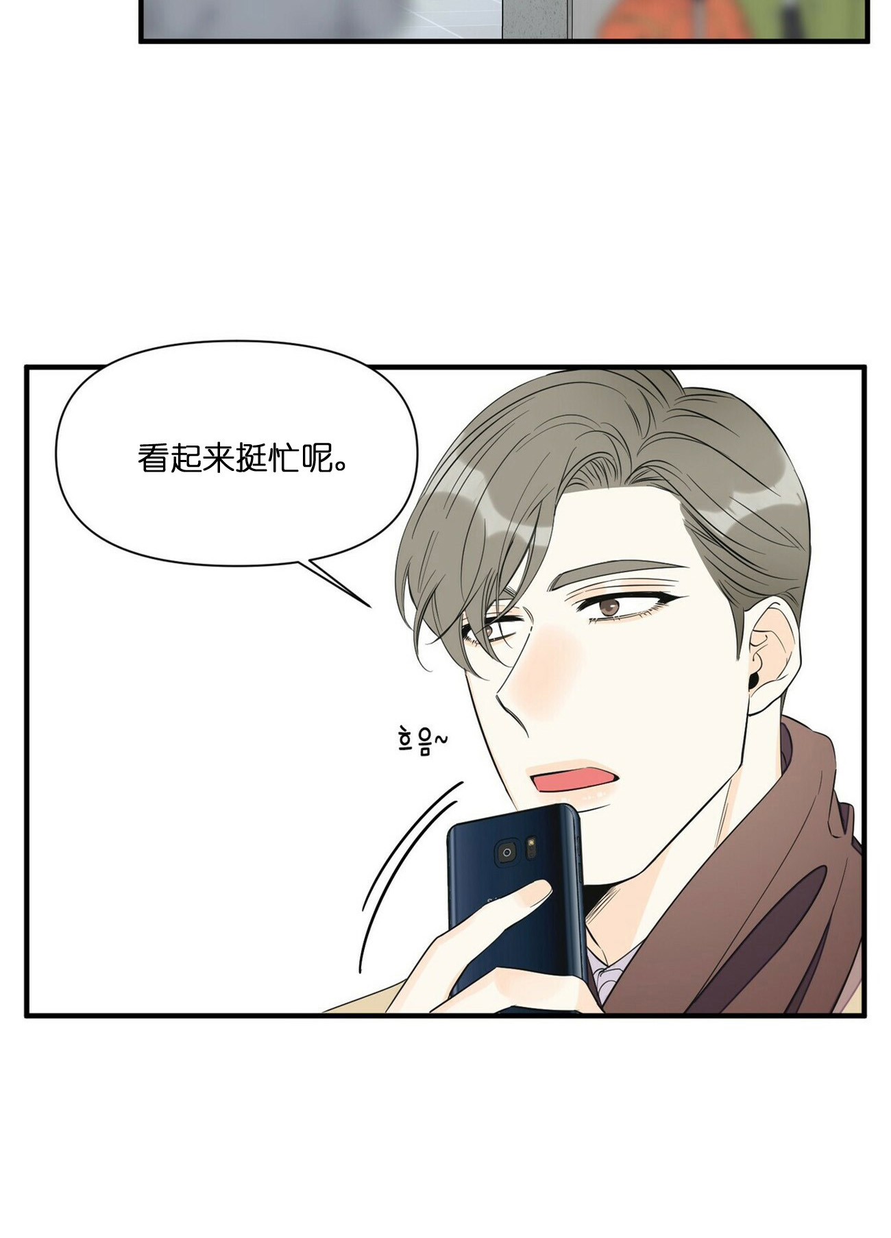 《梦一样的谎言》漫画最新章节第68话免费下拉式在线观看章节第【21】张图片