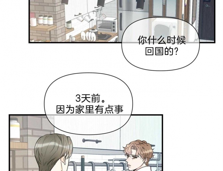 《梦一样的谎言》漫画最新章节第136话免费下拉式在线观看章节第【37】张图片