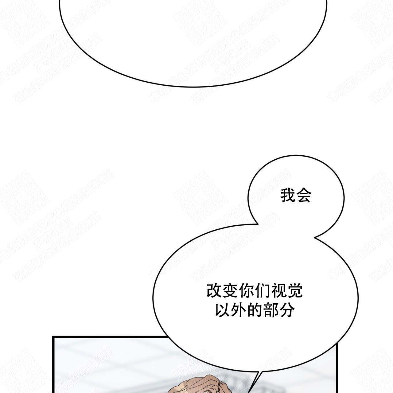 《梦一样的谎言》漫画最新章节第5话免费下拉式在线观看章节第【6】张图片