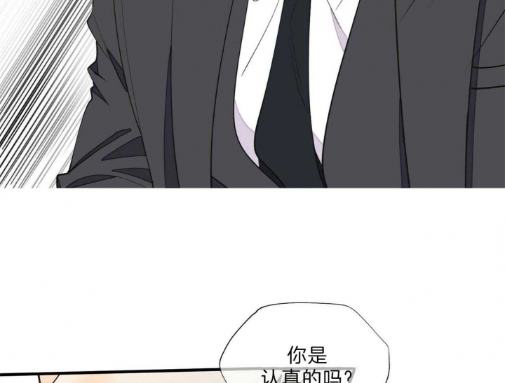 《梦一样的谎言》漫画最新章节第144话免费下拉式在线观看章节第【10】张图片