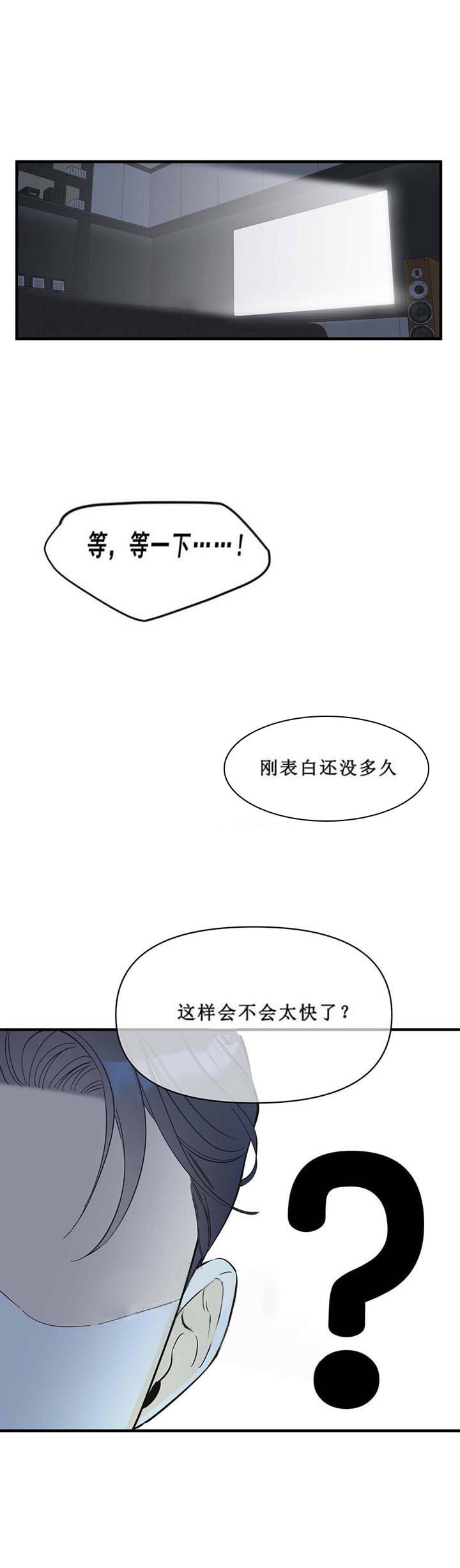 《梦一样的谎言》漫画最新章节第45话免费下拉式在线观看章节第【1】张图片