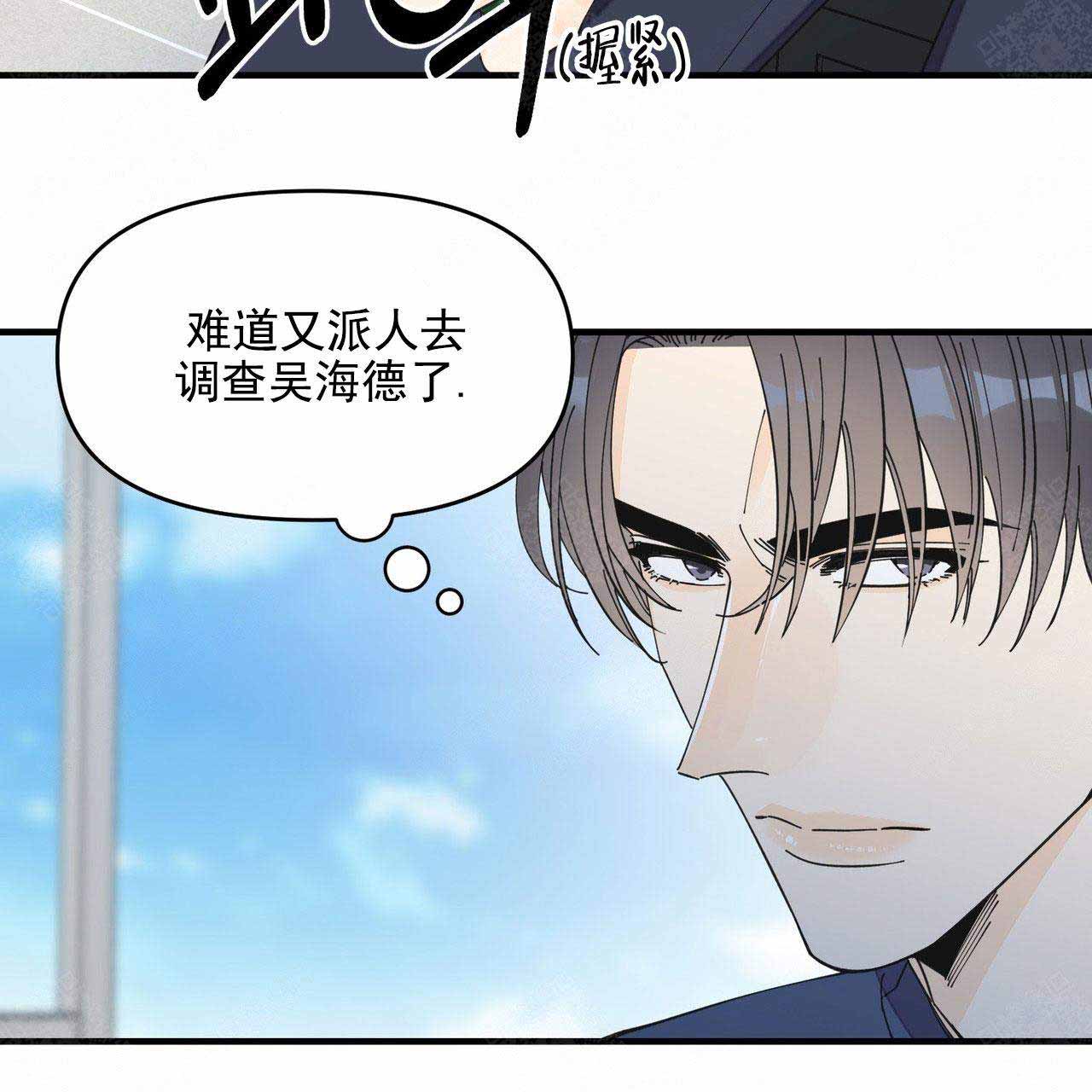 《梦一样的谎言》漫画最新章节第39话免费下拉式在线观看章节第【52】张图片